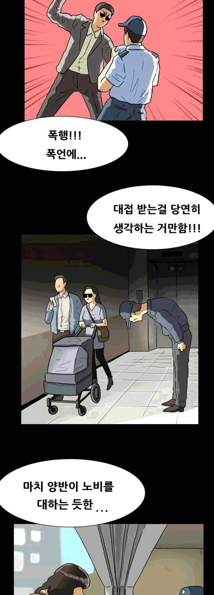 복학왕 323화 청약 대회 3화 10