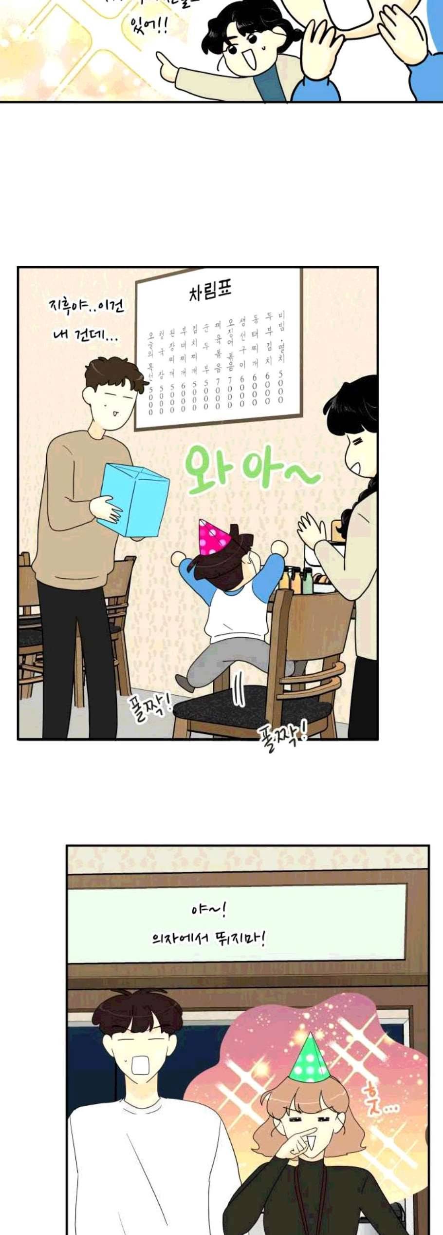 정순애 식당 61화 2