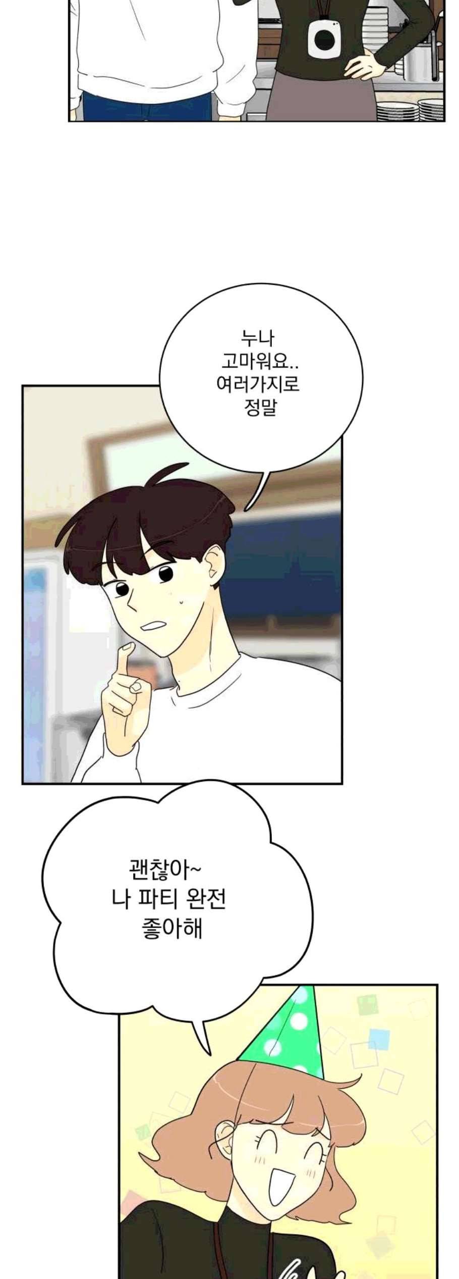 정순애 식당 61화 3