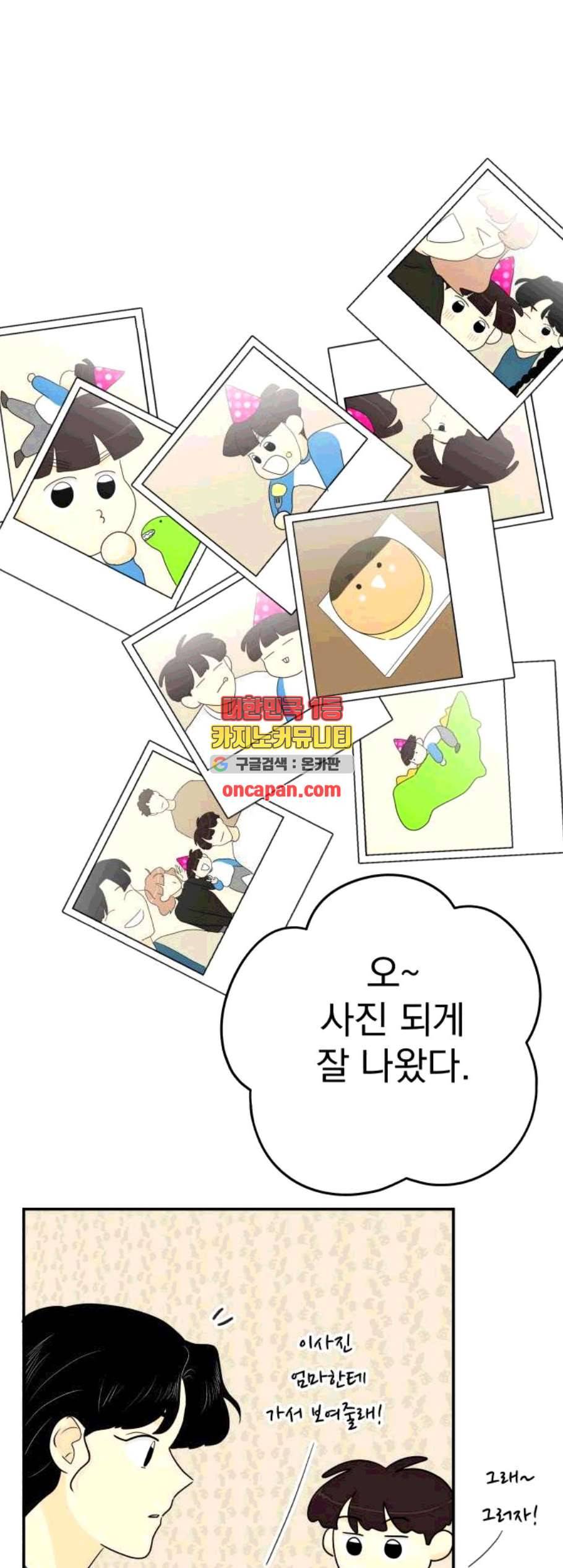 정순애 식당 61화 5