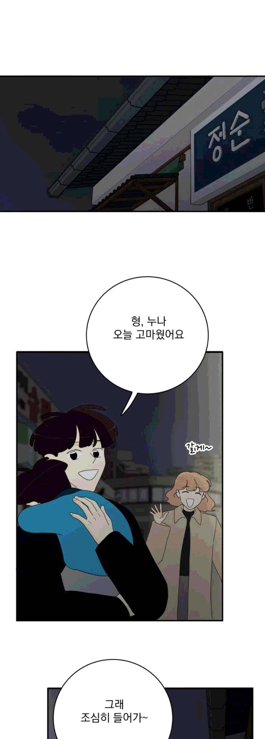 정순애 식당 61화 7