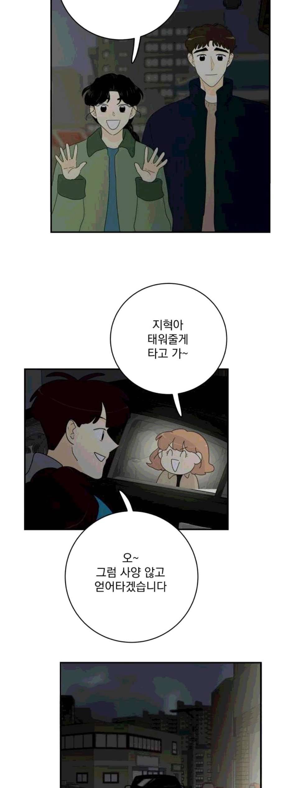 정순애 식당 61화 8