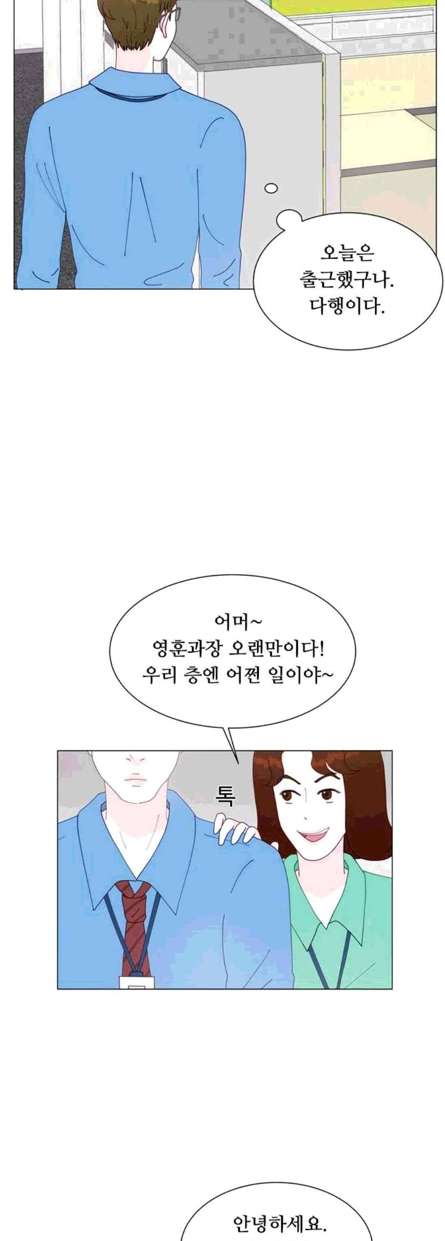 한강예찬 28화 3