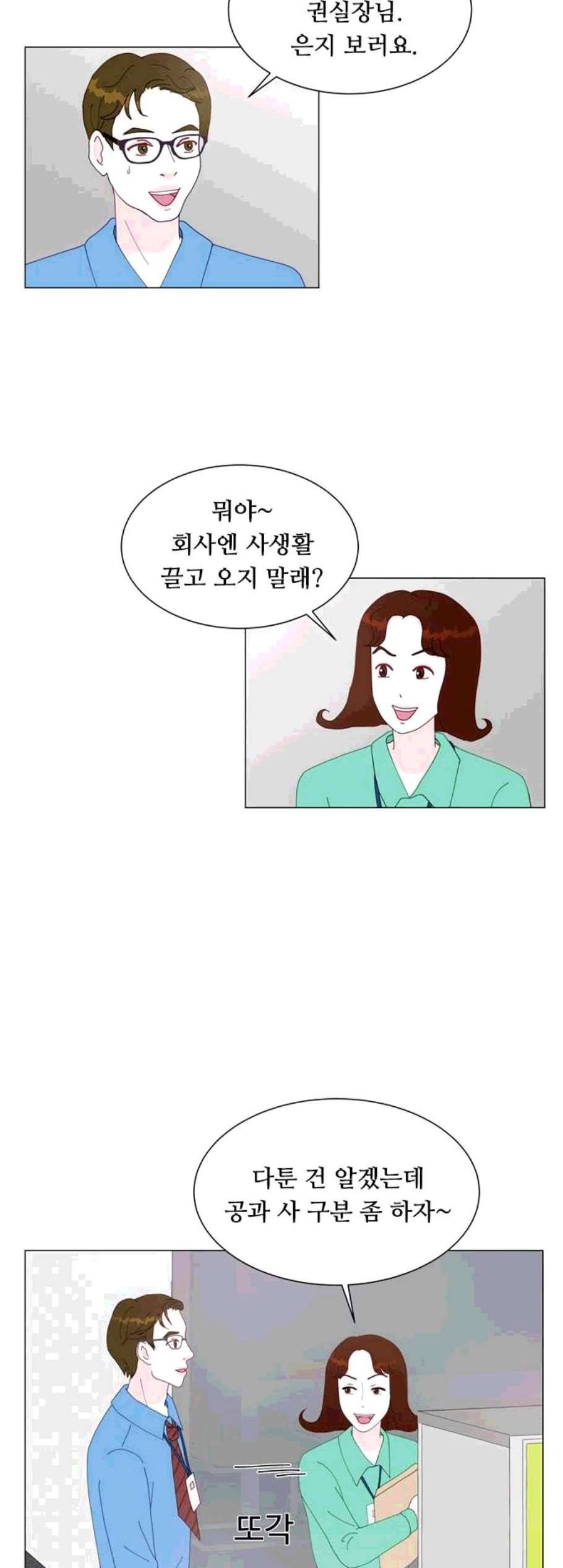한강예찬 28화 4