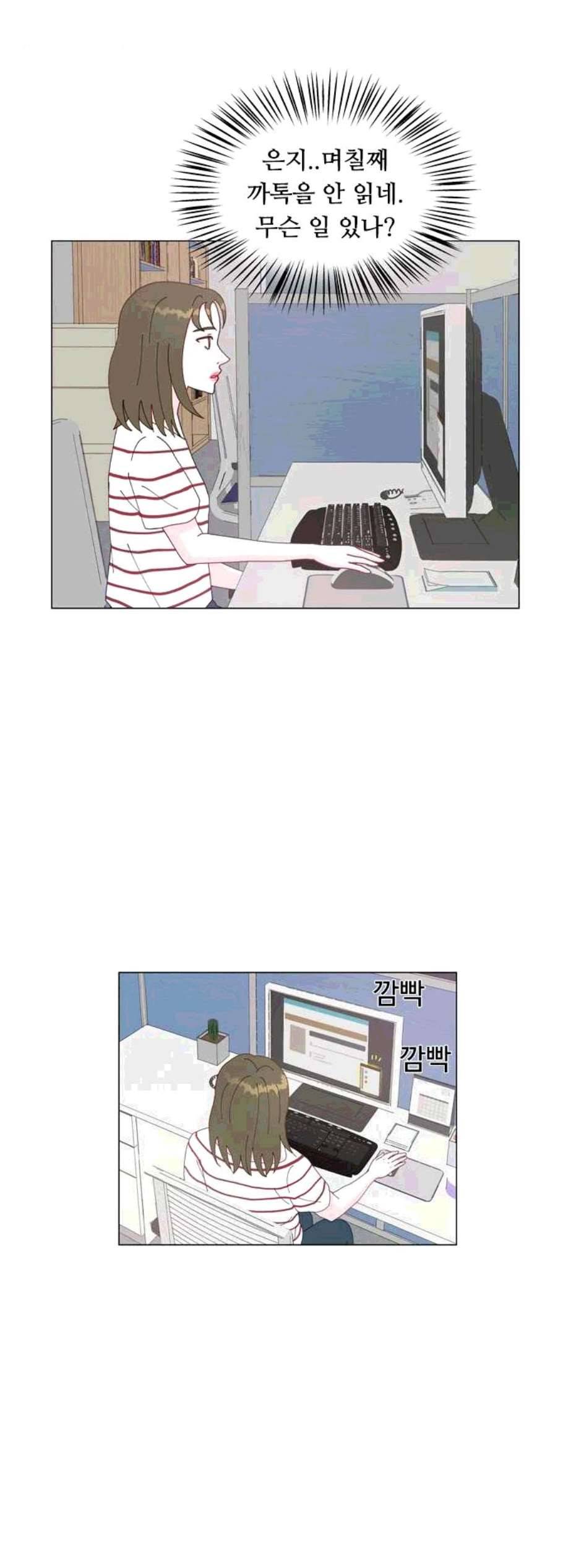 한강예찬 28화 8