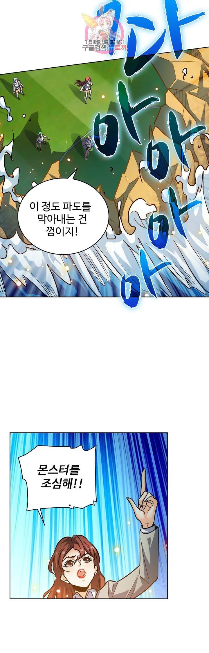전직법사  275화 4