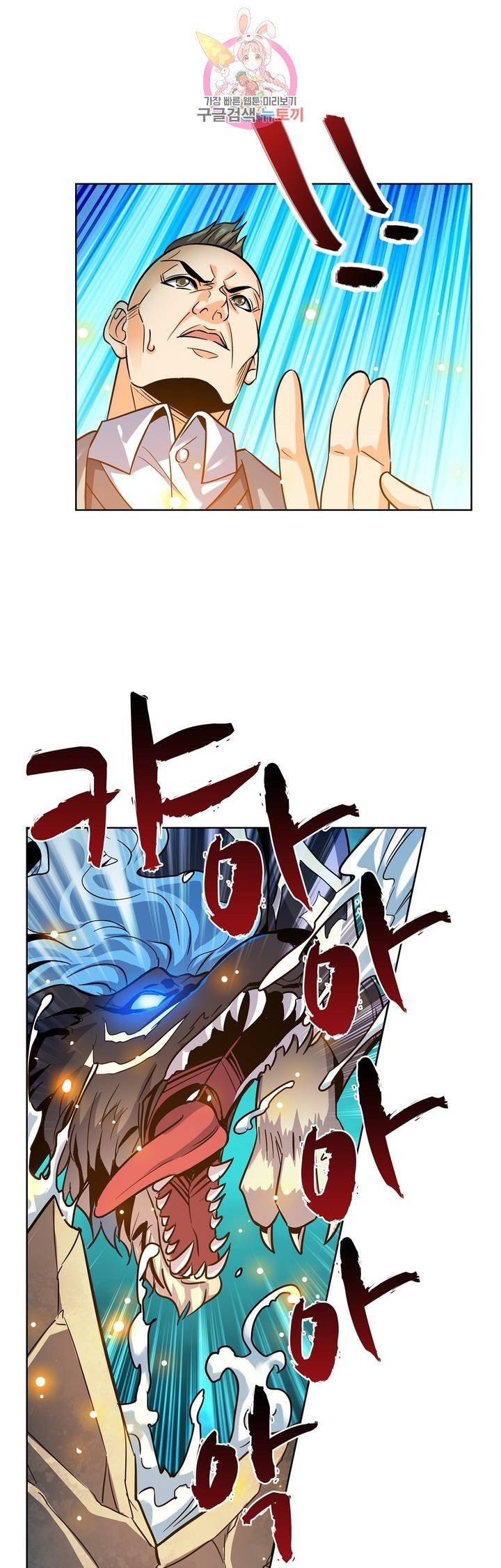 전직법사  275화 5