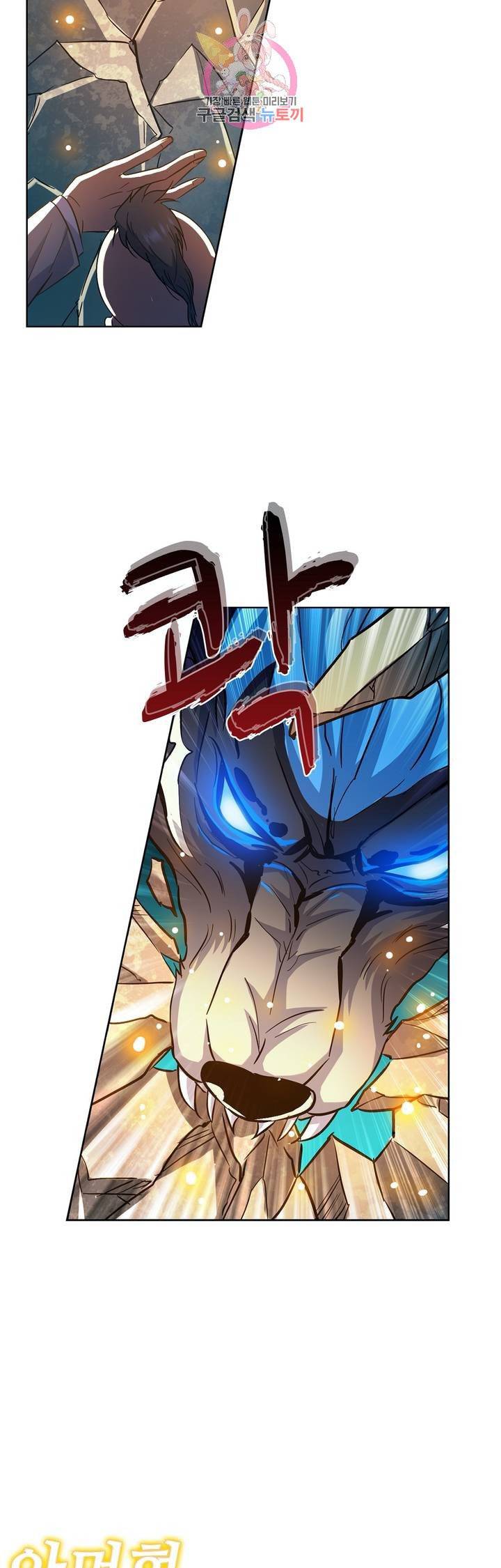 전직법사  275화 6