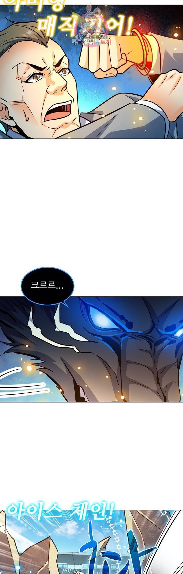 전직법사  275화 7