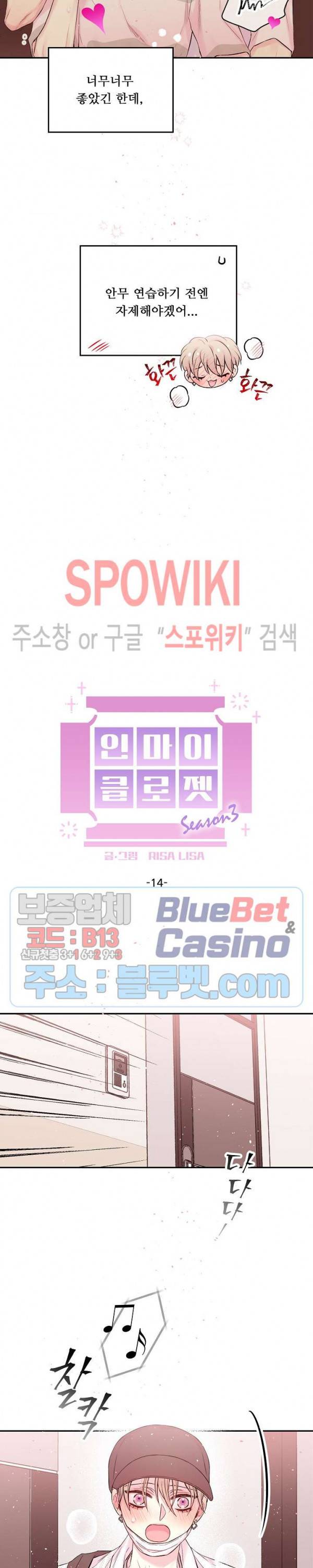 인 마이 클로젯 시즌3 14화 4