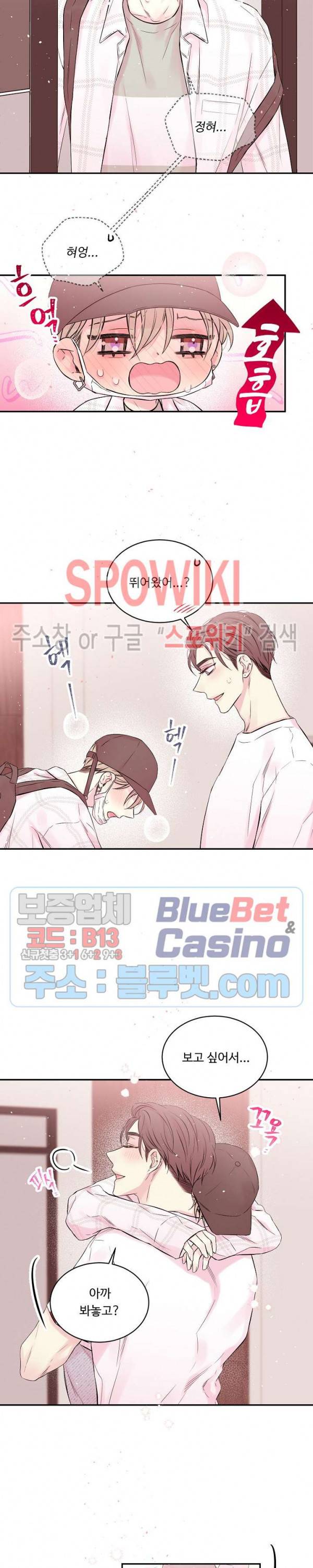 인 마이 클로젯 시즌3 14화 5