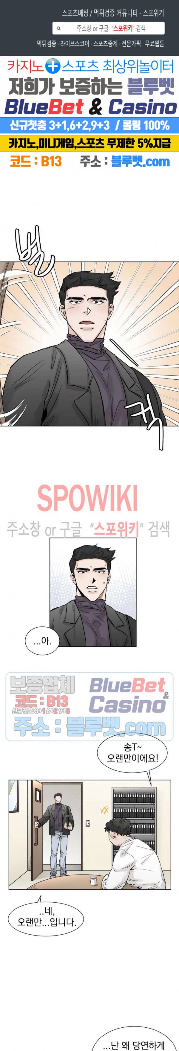 한 번만 더요, 회원님 14화 1