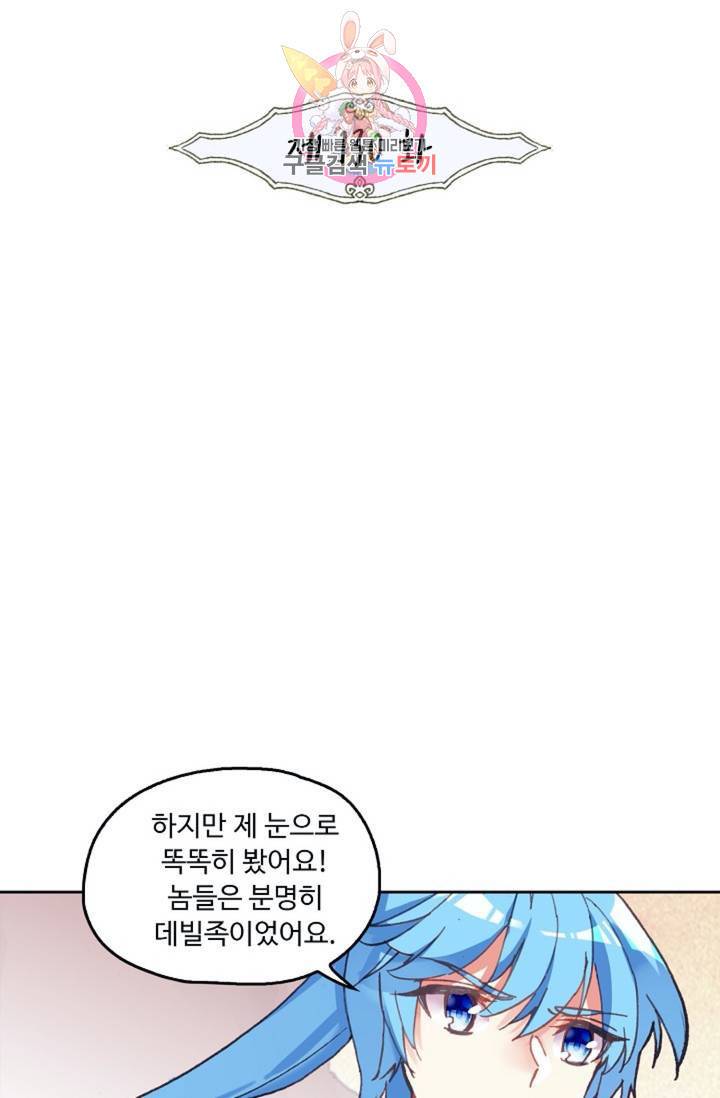 사신 영웅전 : 바보 마법사 영웅이 되다  131화 130화 2