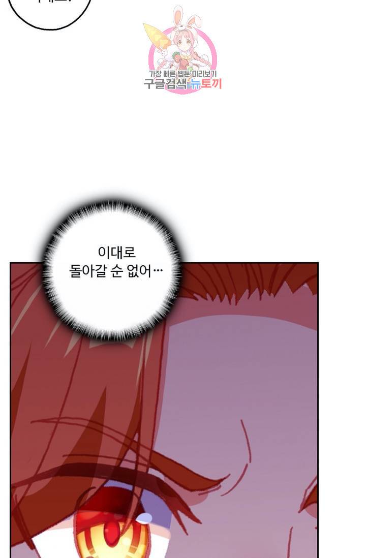 사신 영웅전 : 바보 마법사 영웅이 되다  131화 130화 8