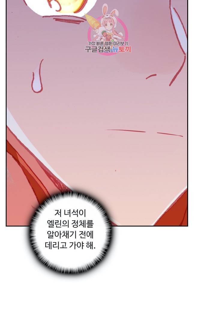 사신 영웅전 : 바보 마법사 영웅이 되다  131화 130화 9