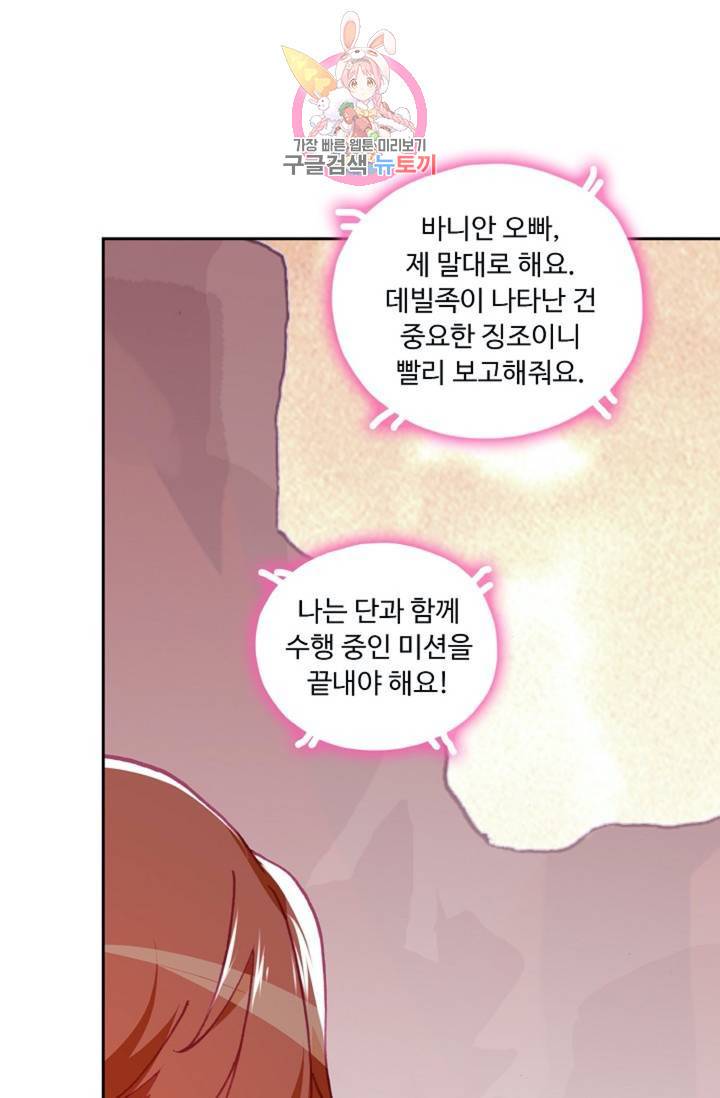 사신 영웅전 : 바보 마법사 영웅이 되다  131화 130화 10