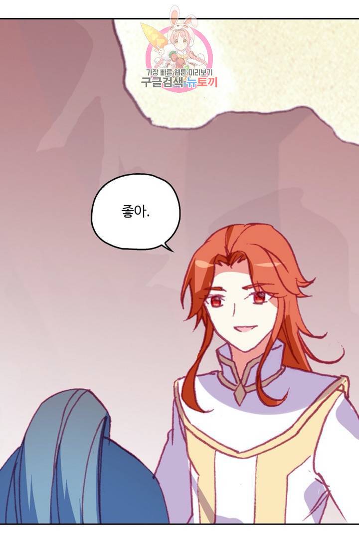 사신 영웅전 : 바보 마법사 영웅이 되다  131화 130화 15