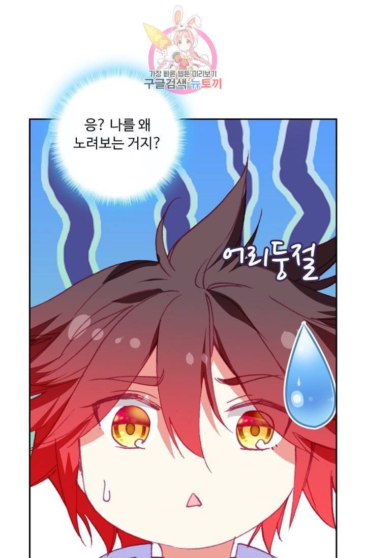 사신 영웅전 : 바보 마법사 영웅이 되다  131화 130화 18