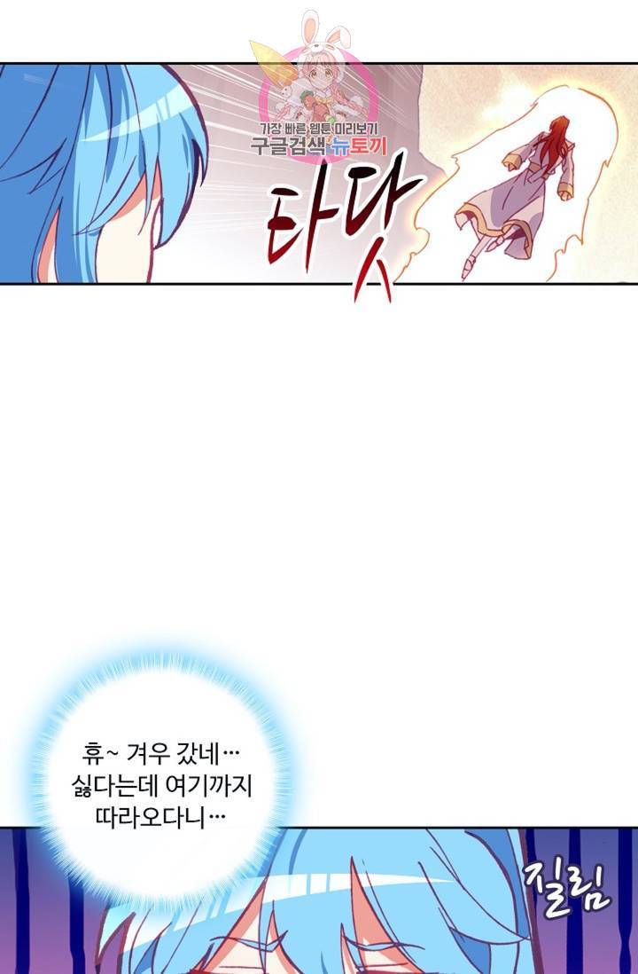 사신 영웅전 : 바보 마법사 영웅이 되다  131화 130화 21