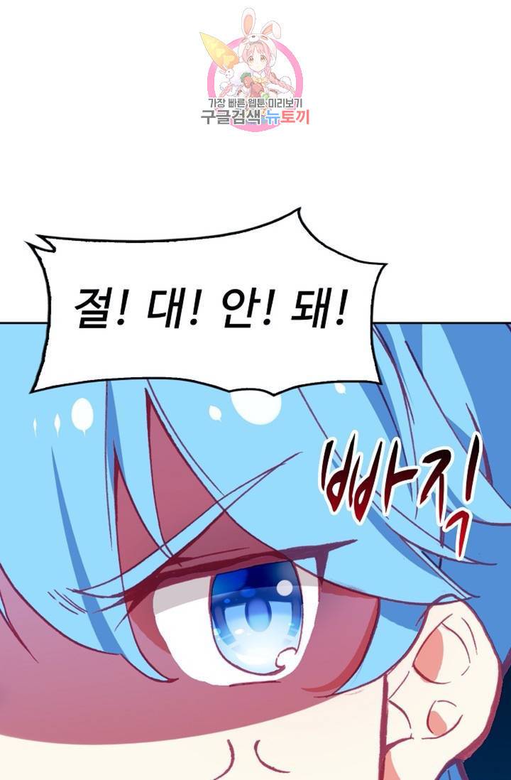 사신 영웅전 : 바보 마법사 영웅이 되다  131화 130화 24