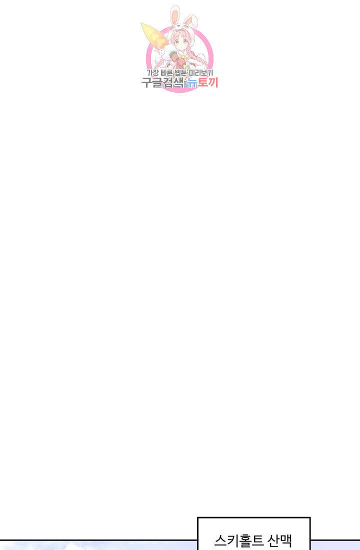 사신 영웅전 : 바보 마법사 영웅이 되다  131화 130화 30