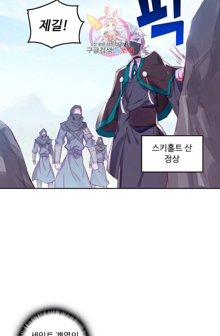 사신 영웅전 : 바보 마법사 영웅이 되다  131화 130화 33