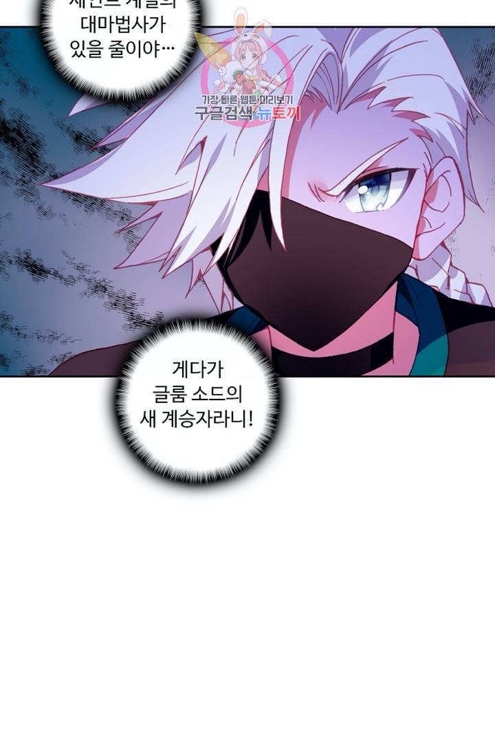 사신 영웅전 : 바보 마법사 영웅이 되다  131화 130화 34