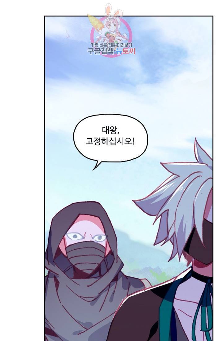 사신 영웅전 : 바보 마법사 영웅이 되다  131화 130화 35