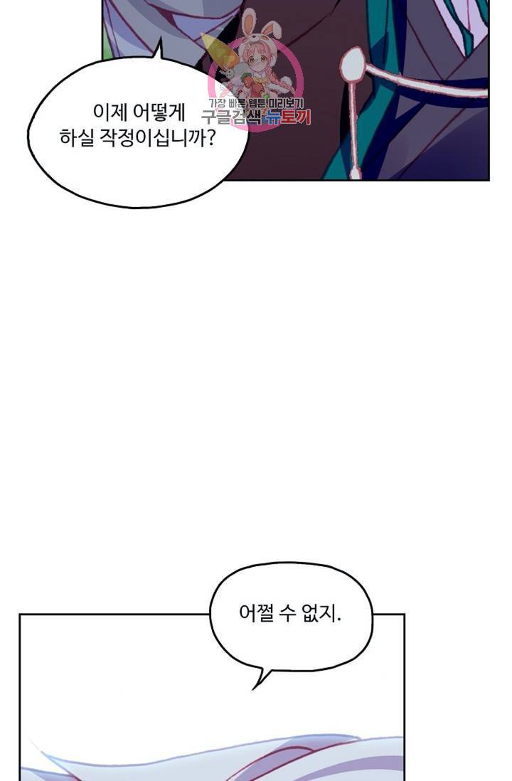 사신 영웅전 : 바보 마법사 영웅이 되다  131화 130화 36