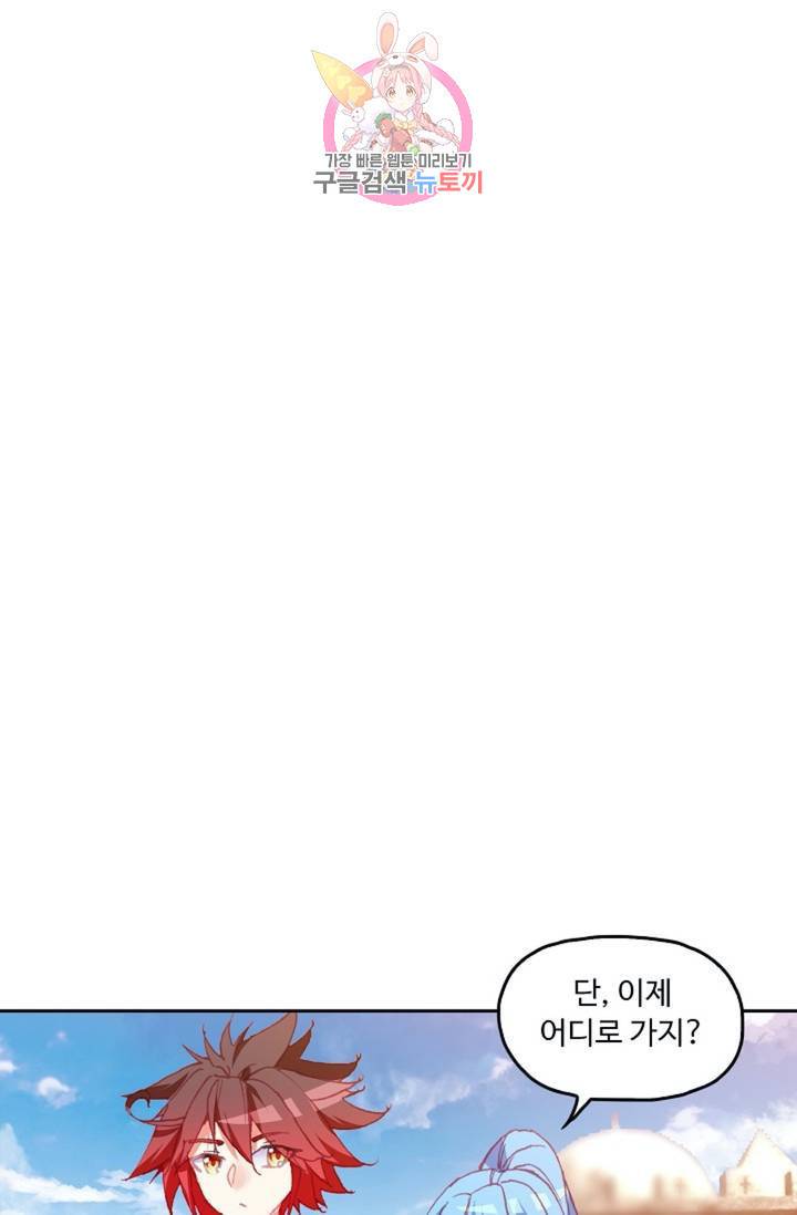 사신 영웅전 : 바보 마법사 영웅이 되다  131화 130화 48