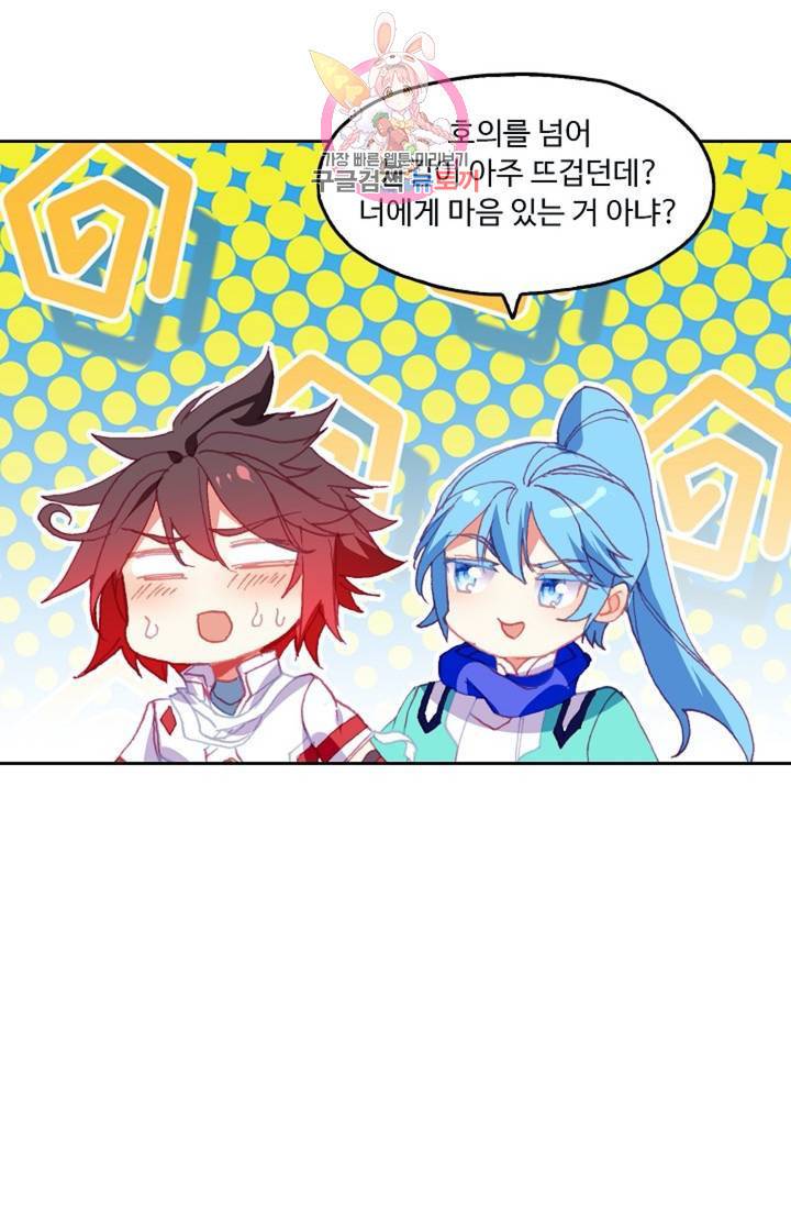 사신 영웅전 : 바보 마법사 영웅이 되다  131화 130화 53