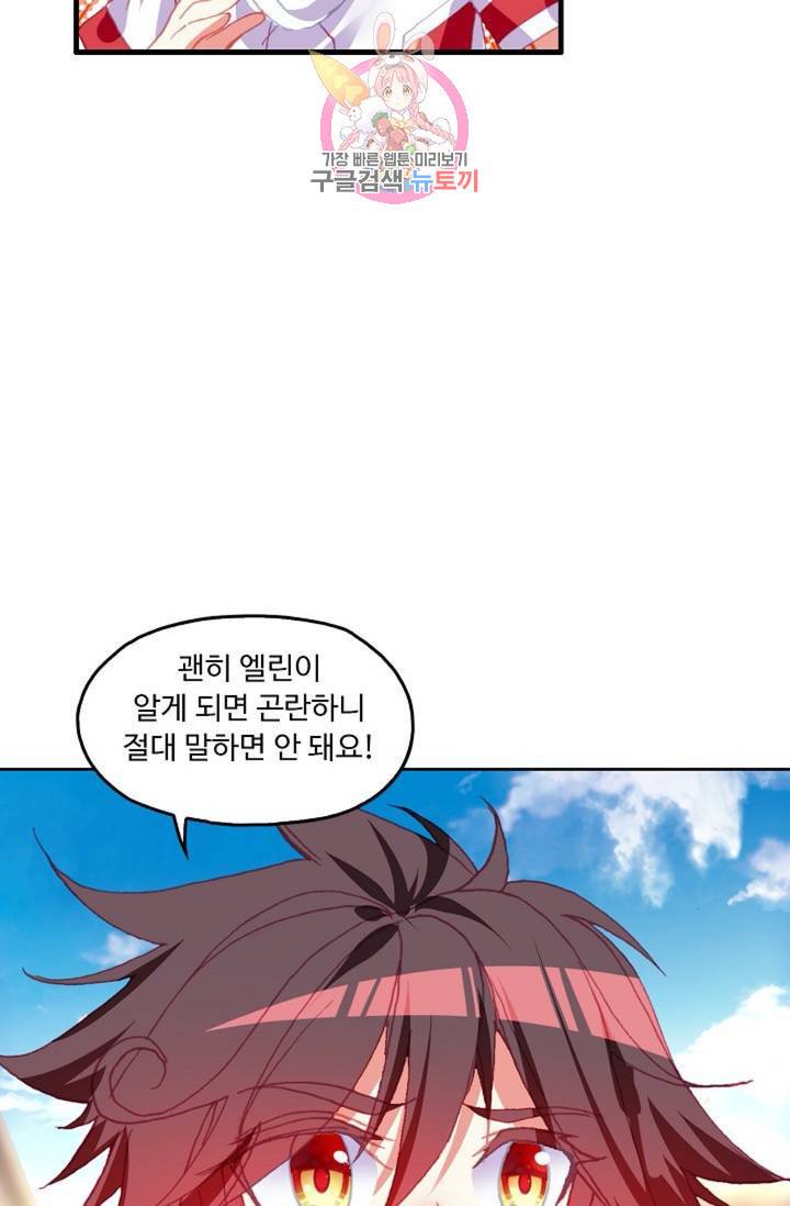 사신 영웅전 : 바보 마법사 영웅이 되다  131화 130화 55