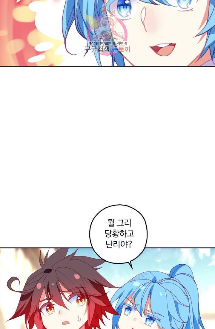 사신 영웅전 : 바보 마법사 영웅이 되다  131화 130화 57