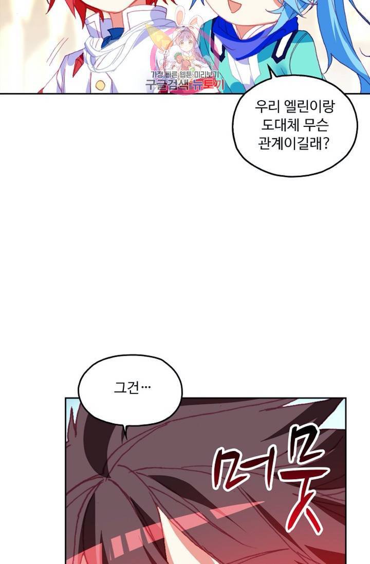 사신 영웅전 : 바보 마법사 영웅이 되다  131화 130화 58