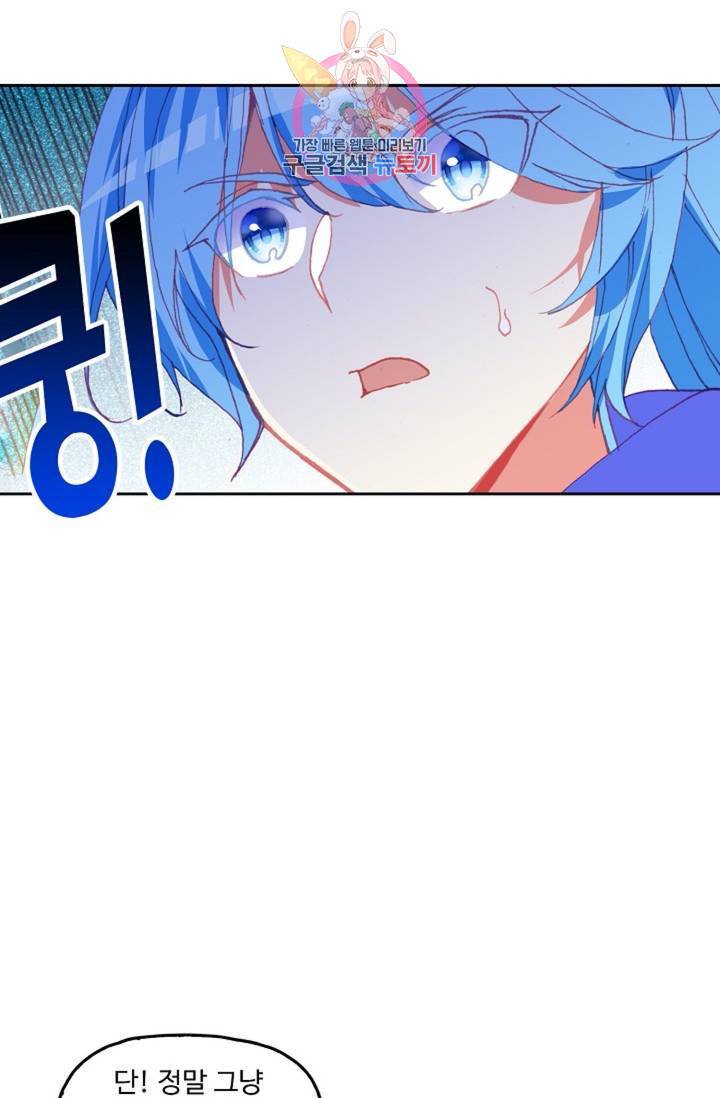 사신 영웅전 : 바보 마법사 영웅이 되다  131화 130화 61
