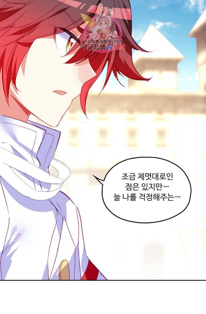 사신 영웅전 : 바보 마법사 영웅이 되다  131화 130화 65