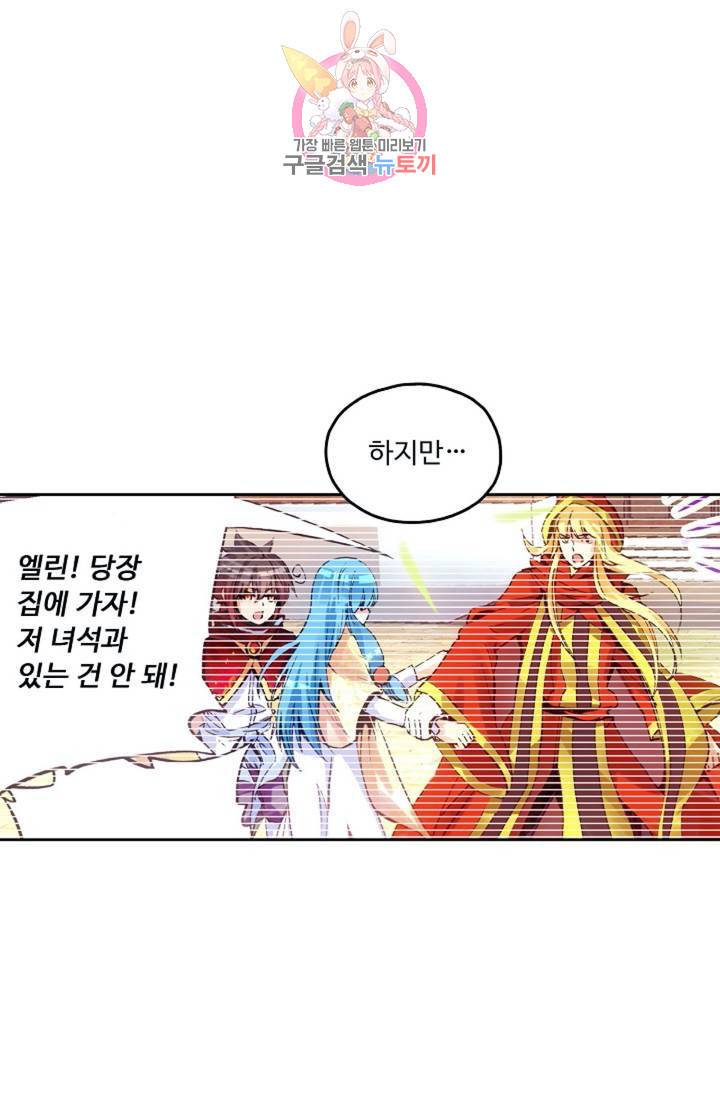 사신 영웅전 : 바보 마법사 영웅이 되다  131화 130화 66