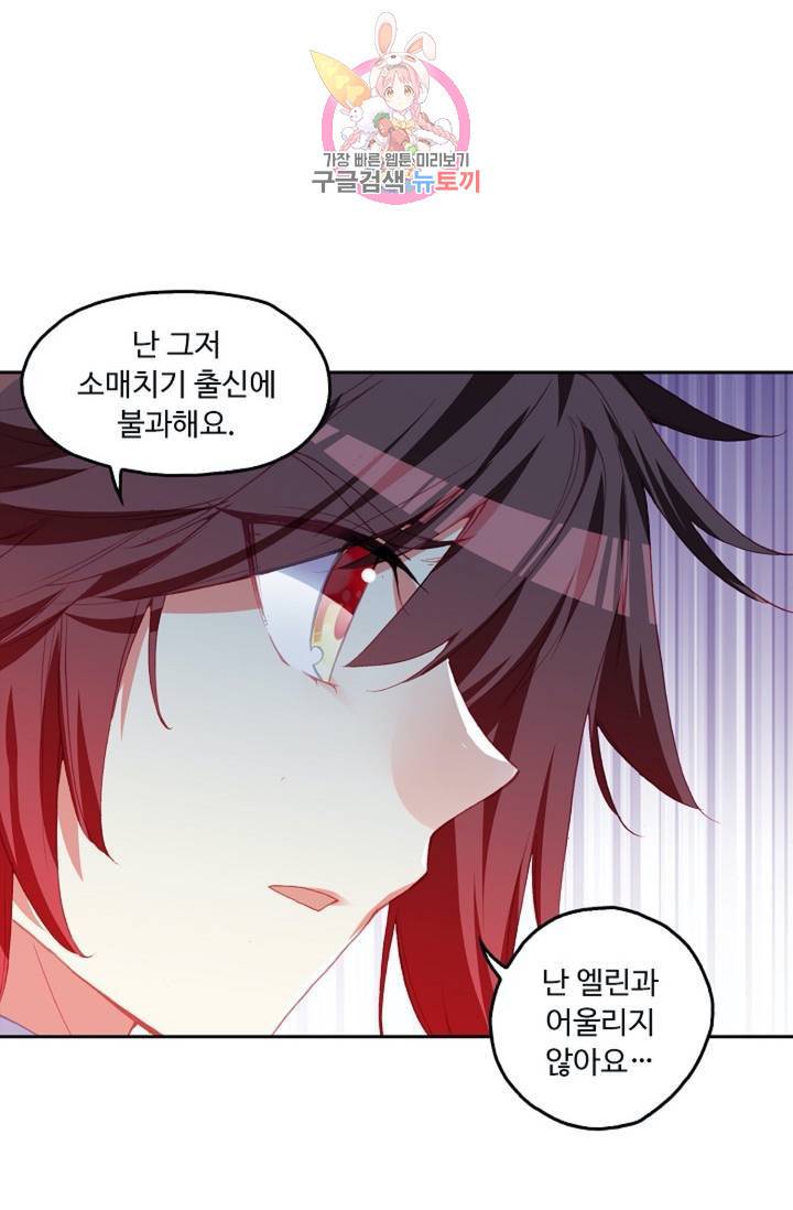 사신 영웅전 : 바보 마법사 영웅이 되다  131화 130화 67