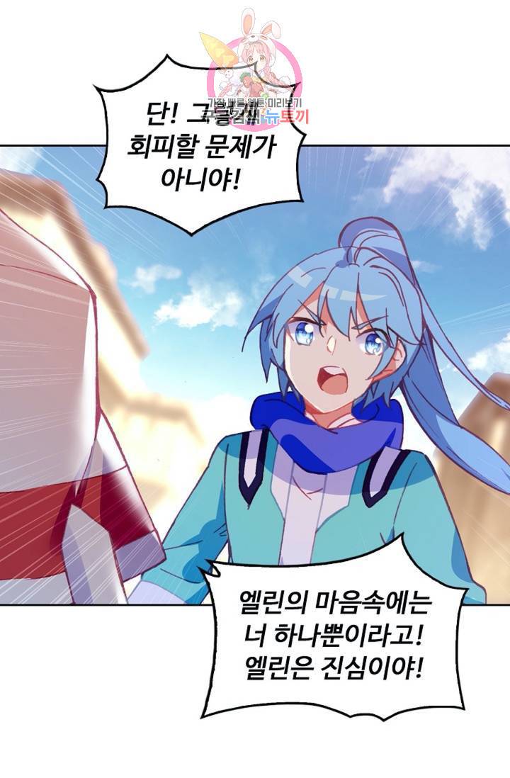 사신 영웅전 : 바보 마법사 영웅이 되다  131화 130화 69