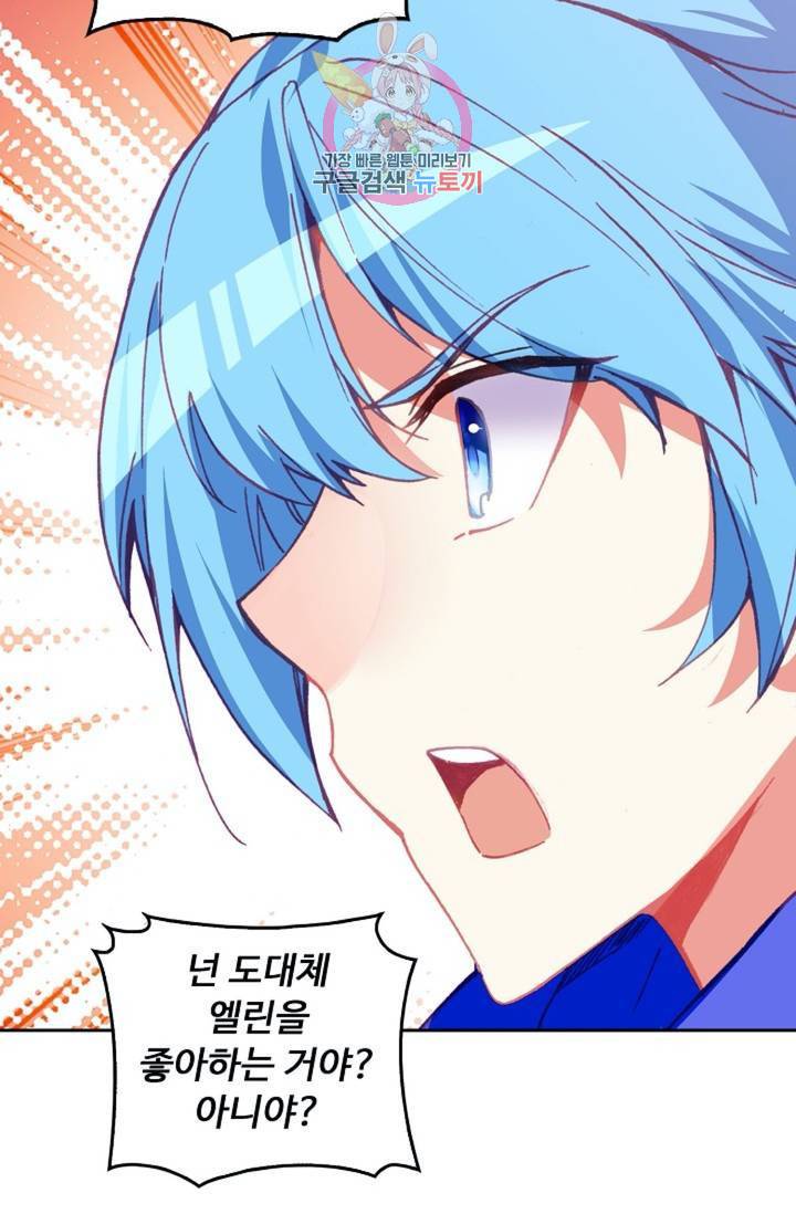사신 영웅전 : 바보 마법사 영웅이 되다  131화 130화 72