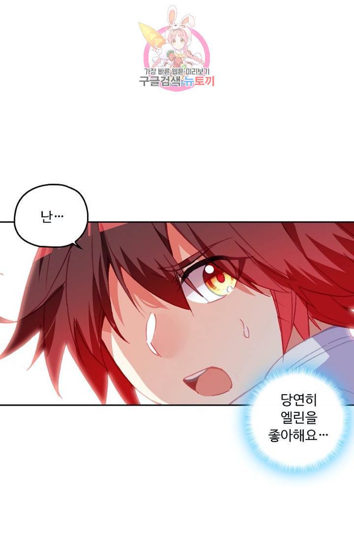 사신 영웅전 : 바보 마법사 영웅이 되다  131화 130화 73