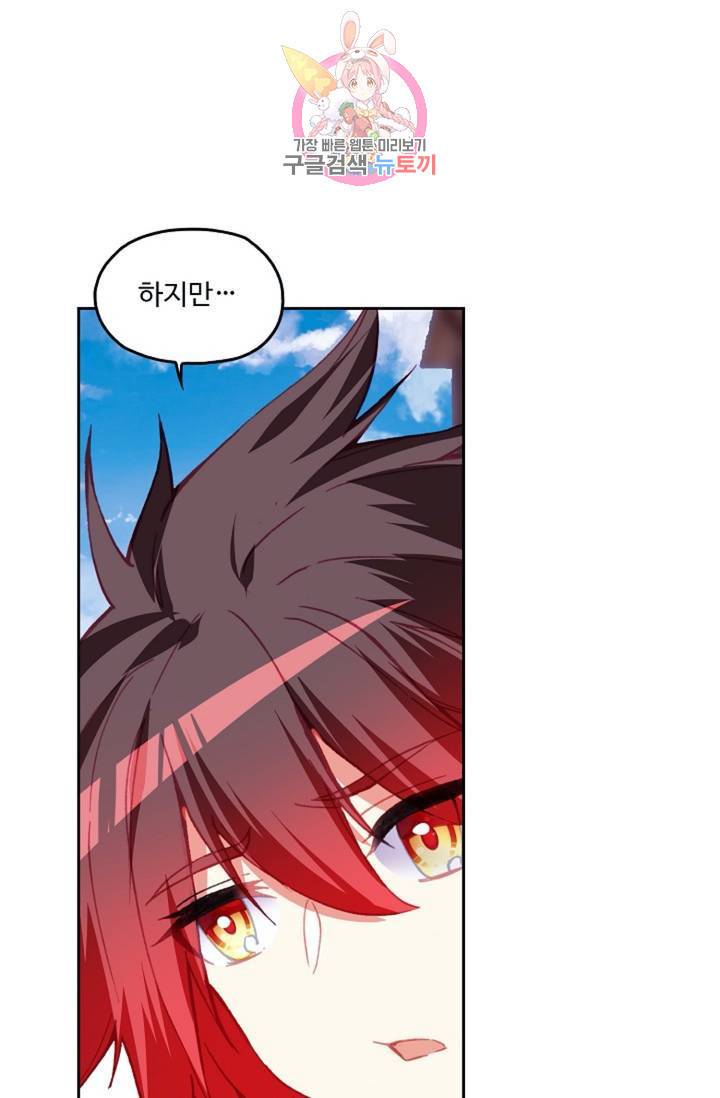 사신 영웅전 : 바보 마법사 영웅이 되다  131화 130화 74