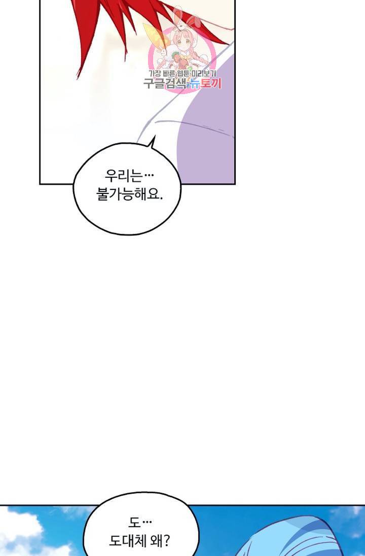 사신 영웅전 : 바보 마법사 영웅이 되다  131화 130화 75