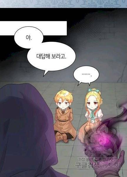 쌍둥이 남매의 뉴라이프 49화 6