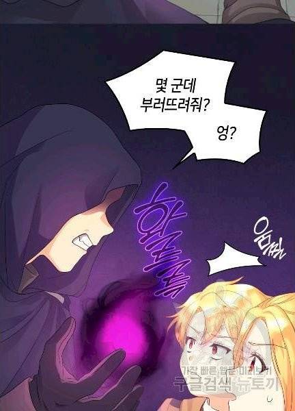 쌍둥이 남매의 뉴라이프 49화 7