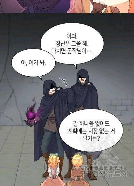 쌍둥이 남매의 뉴라이프 49화 8