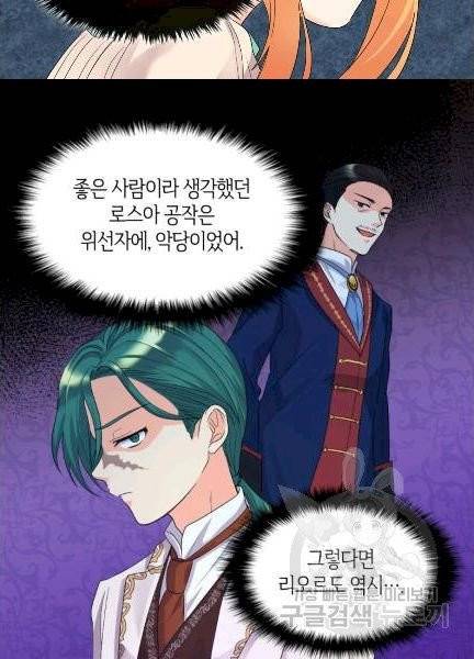 쌍둥이 남매의 뉴라이프 49화 12