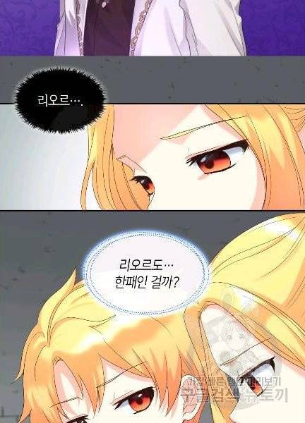쌍둥이 남매의 뉴라이프 49화 13