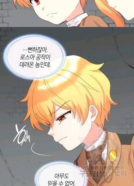 쌍둥이 남매의 뉴라이프 49화 14