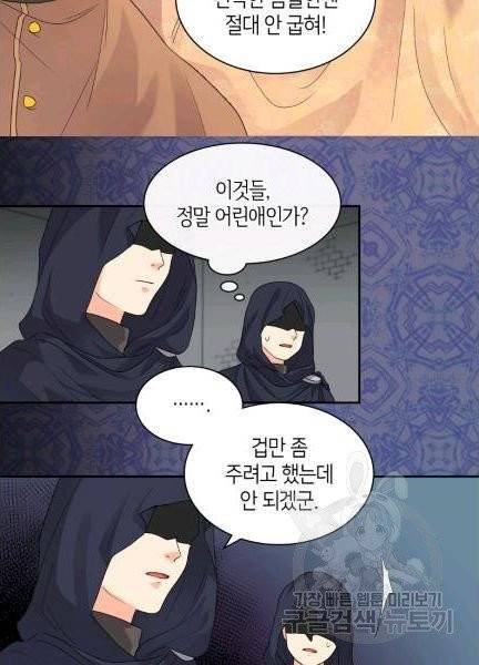 쌍둥이 남매의 뉴라이프 49화 19